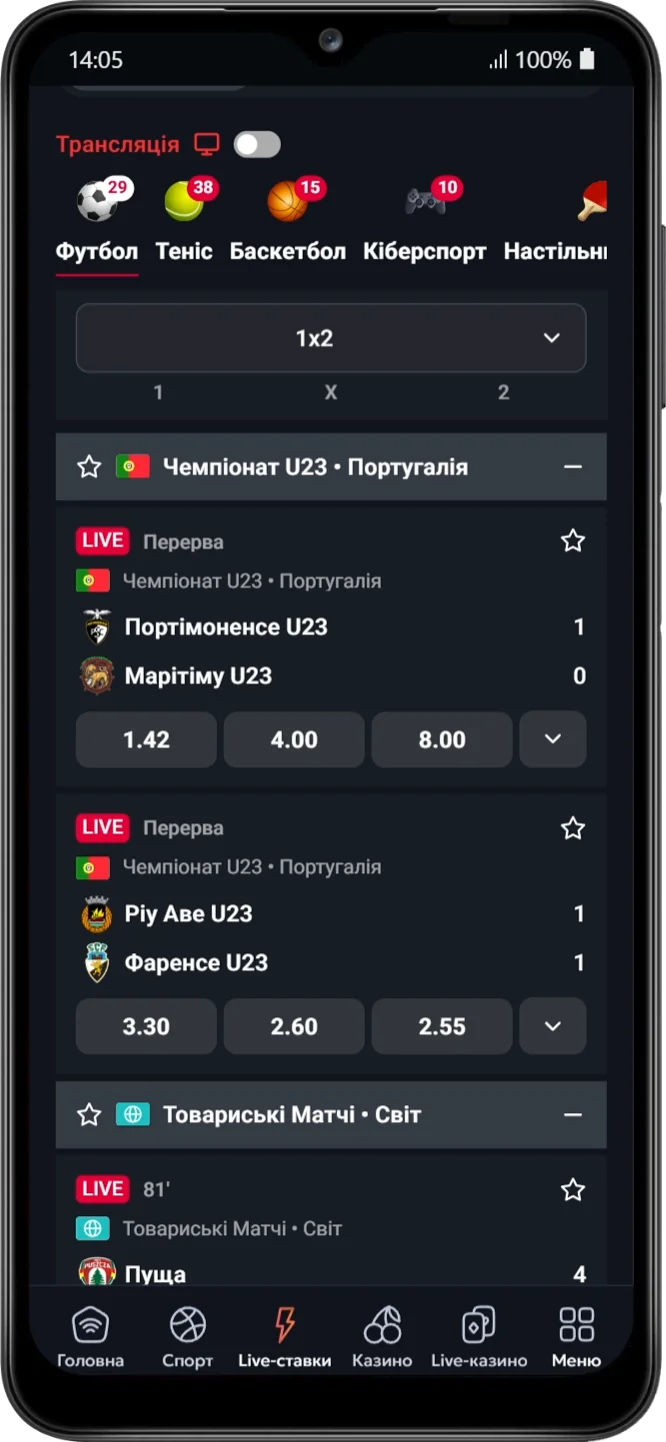 Мобільна версія та додаток